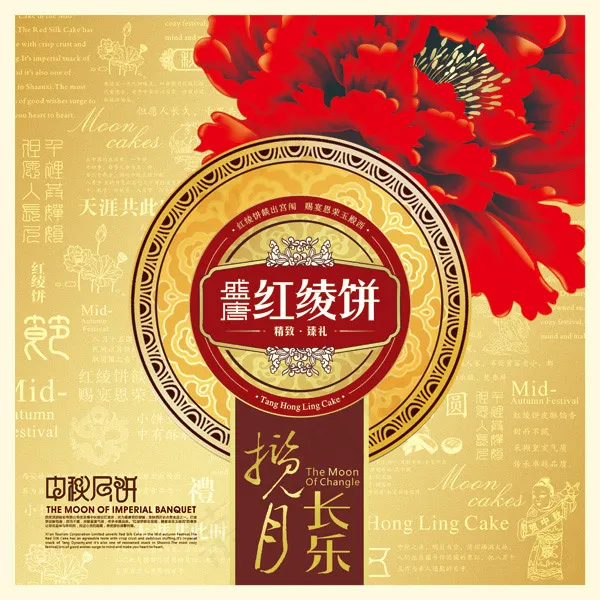 揽月长乐月饼礼盒(4134X4134(DPI:300))psd模版下载