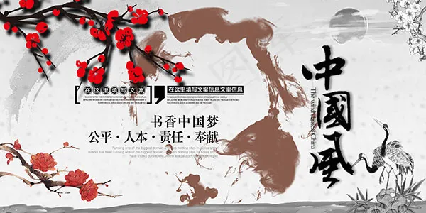 书香中国梦海报(6000X3000(DPI:300))psd模版下载
