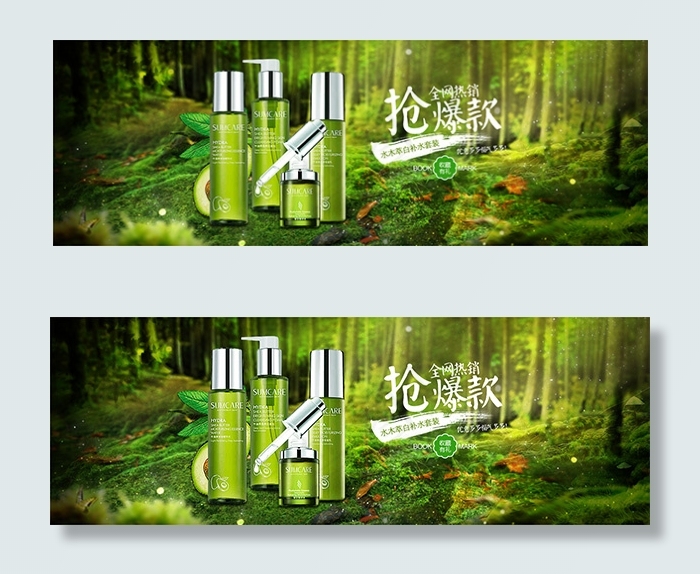 淘宝化妆品店铺