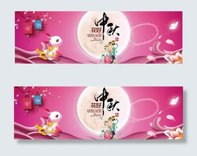 淘宝中秋活动海报 淘宝中秋活动海报