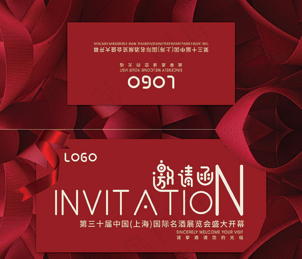 盛大开幕邀请函psd模版下载