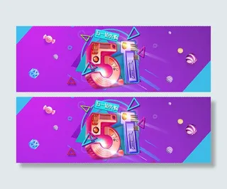 劳动节淘宝海报