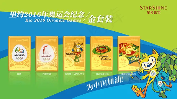 奥运纪念金块海报psd模版下载