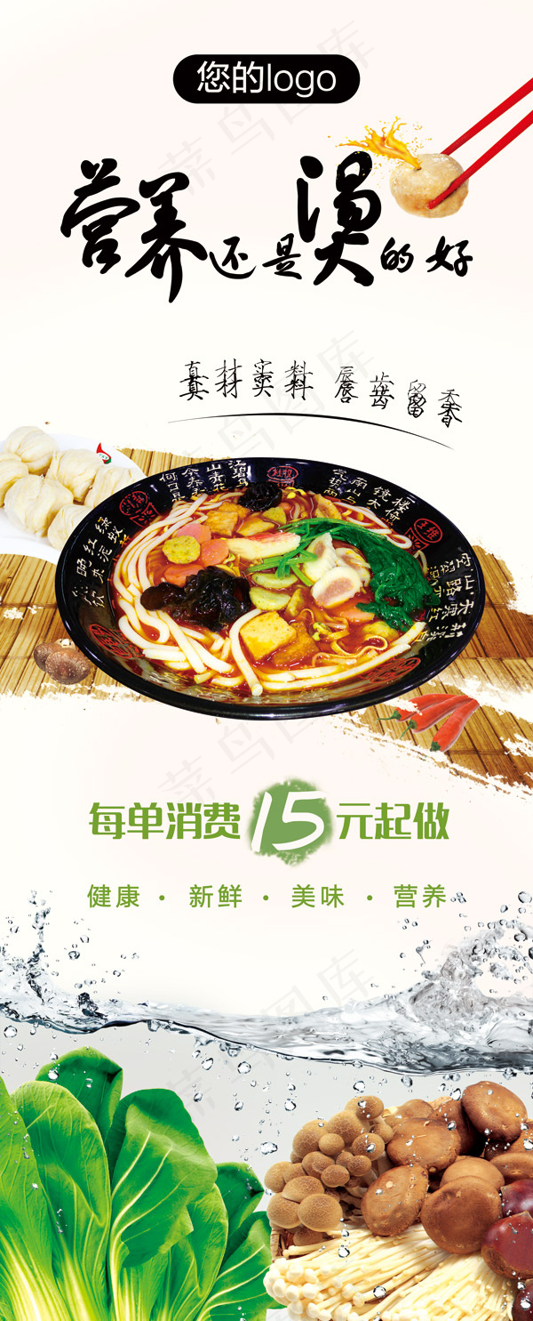 酒店菜品推荐展架(2268X5613(DPI:72))psd模版下载