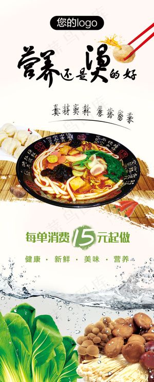 酒店菜品推荐展架