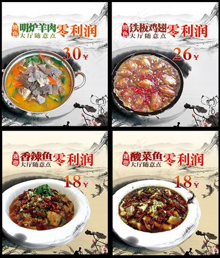美食宣传海报