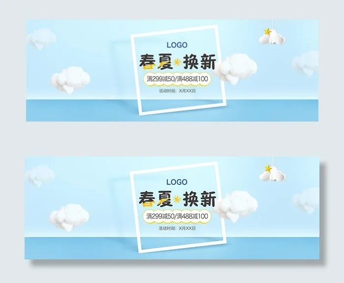 春夏换新淘宝童装psd模版下载