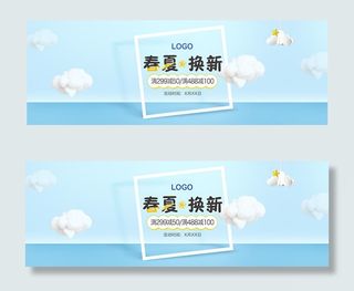 春夏换新淘宝童装