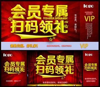 扫码有礼海报