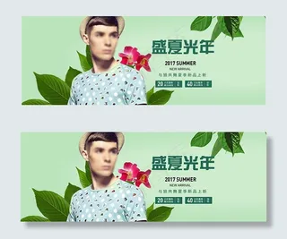 淘宝2017夏季男装