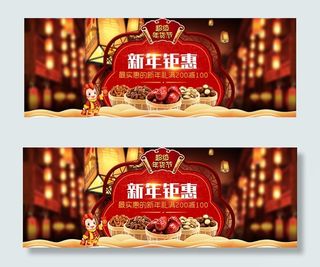 淘宝坚果类海报