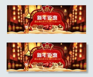 淘宝坚果类海报