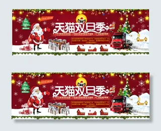 淘宝圣诞节家具