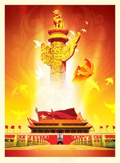 建党节海报背景