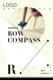 圆规哲理企业文化