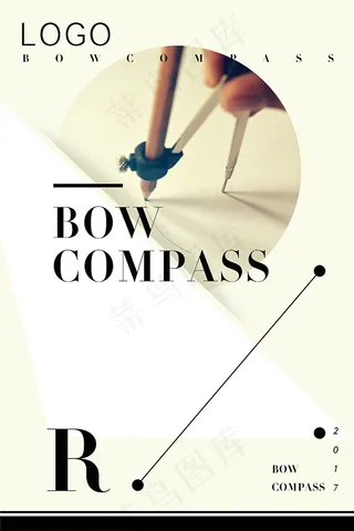 圆规哲理企业文化