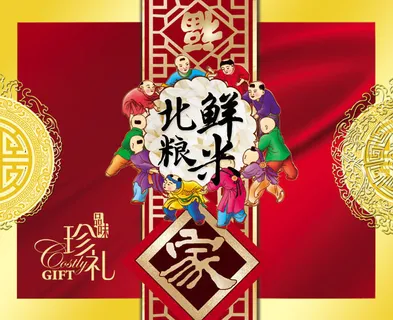 北鲜粮米包装 北鲜粮米包装