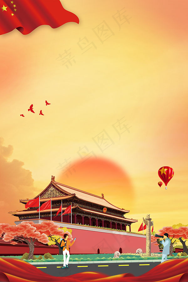 喜庆国庆节背景