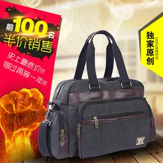 手提旅行包主图