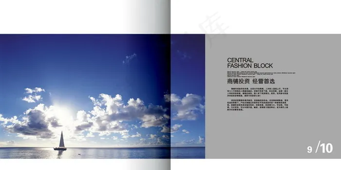 商铺宣传画册cdr矢量模版下载