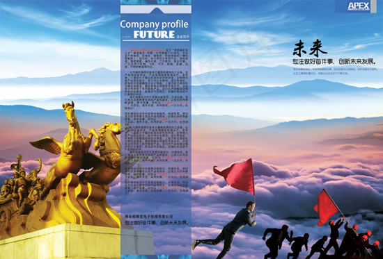 创新发展思路(4963X3366(DPI:300))psd模版下载
