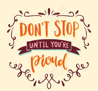 励志隽语艺术字