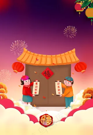 新年拜年背景