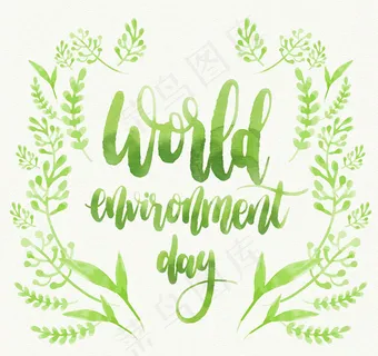 世界环境日艺术字 世界环境日艺术字