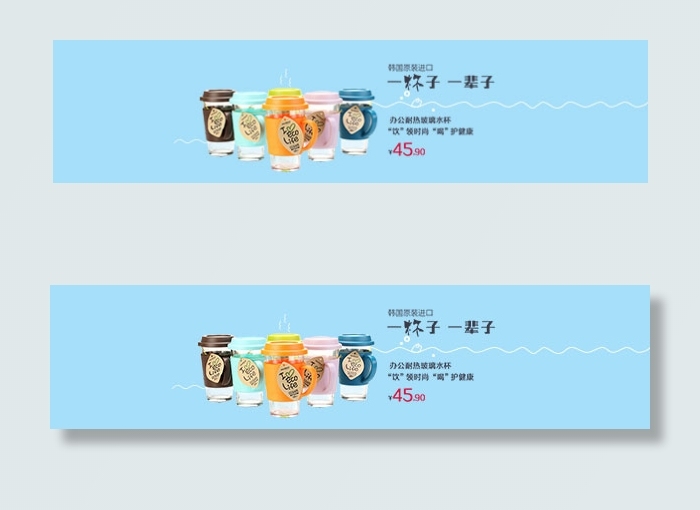 淘宝杯子海报psd模版下载