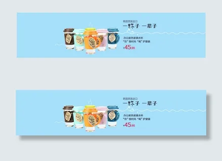 淘宝杯子海报