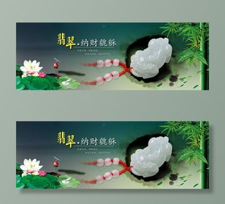 中国风玉器广告