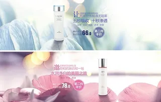 淘宝化妆品店铺