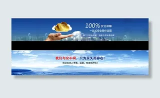 信贷网站BANNER