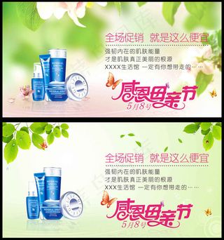感恩母亲节广告