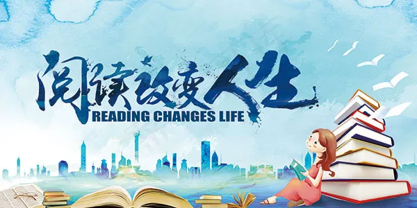 阅读改变人生(7087X3543(DPI:300))psd模版下载