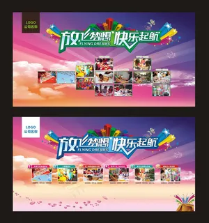 儿童节放飞梦想