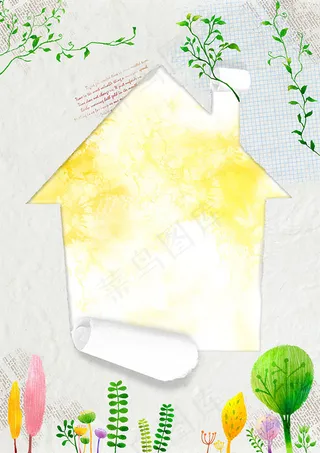 房子形状的边框