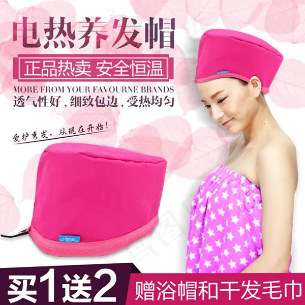 焗油帽主图psd模版下载