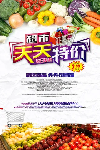 蔬菜天天特价促销