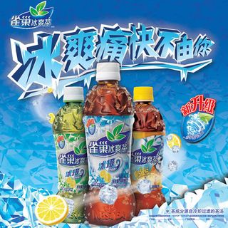 雀巢冰凉茶广告
