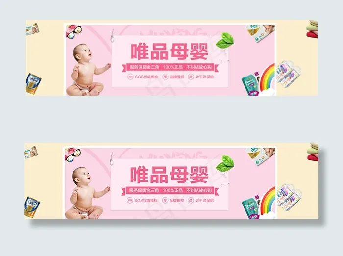 淘宝母婴海报psd模版下载