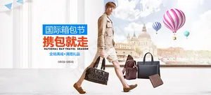 淘宝箱包海报