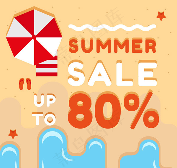 夏季沙滩促销海报