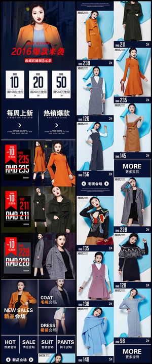 秋冬女装手机端