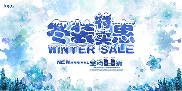 冬装特卖惠海报(7000X3500(DPI:300))psd模版下载