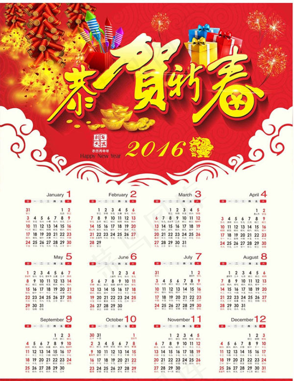 2016猴年挂历cdr矢量模版下载