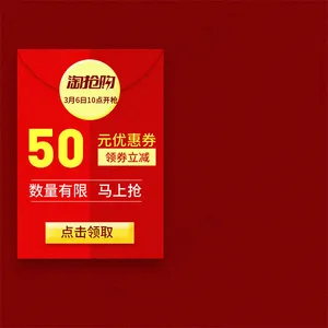 淘宝电器主图
