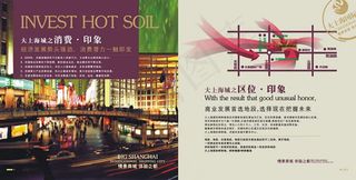 大上海商业画册2