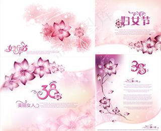 妇女节花卉背景