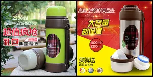 淘宝保温壶主图